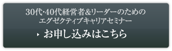 お申し込みはこちら