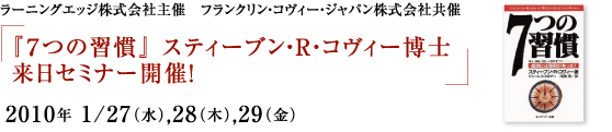 wV̏KxXeB[uERERB[mZ~i[JÁI2010N127ijA28i؁jA29ij