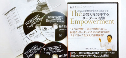 『The Empowerment』